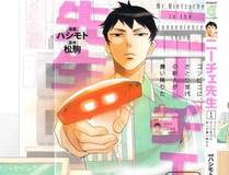 我真没想重生啊海报